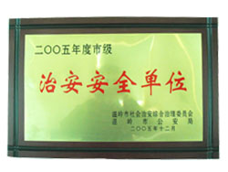 治安安全單位企業